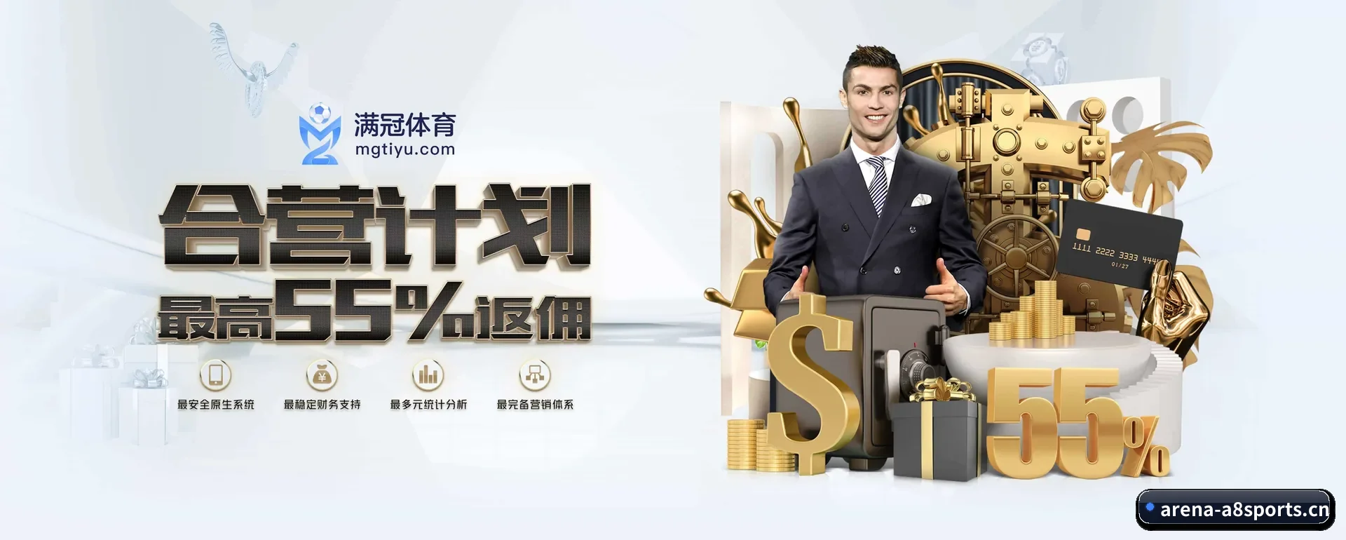 A8体育 APP - A8app